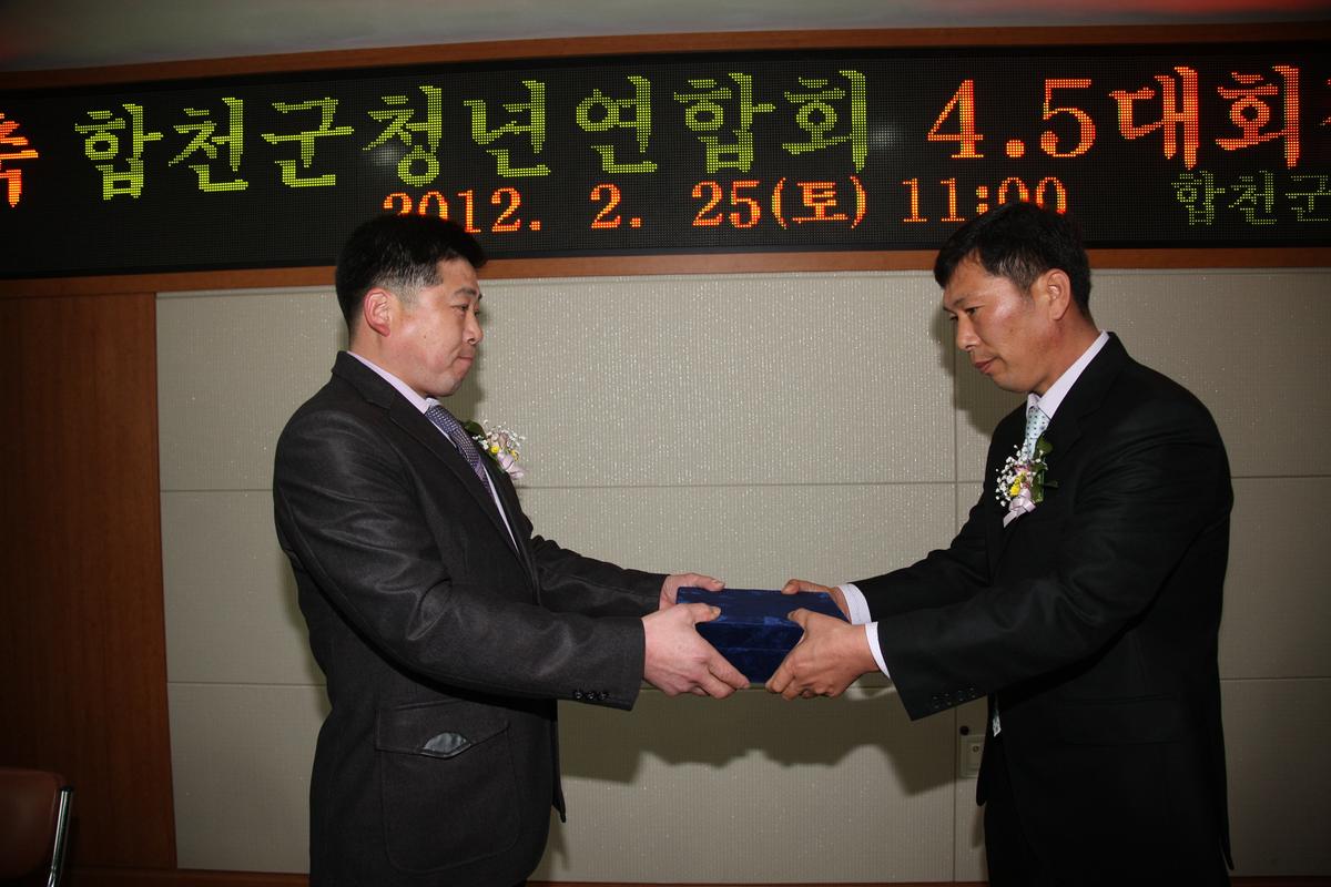 합천군 청년연합회 회장 이,취임식