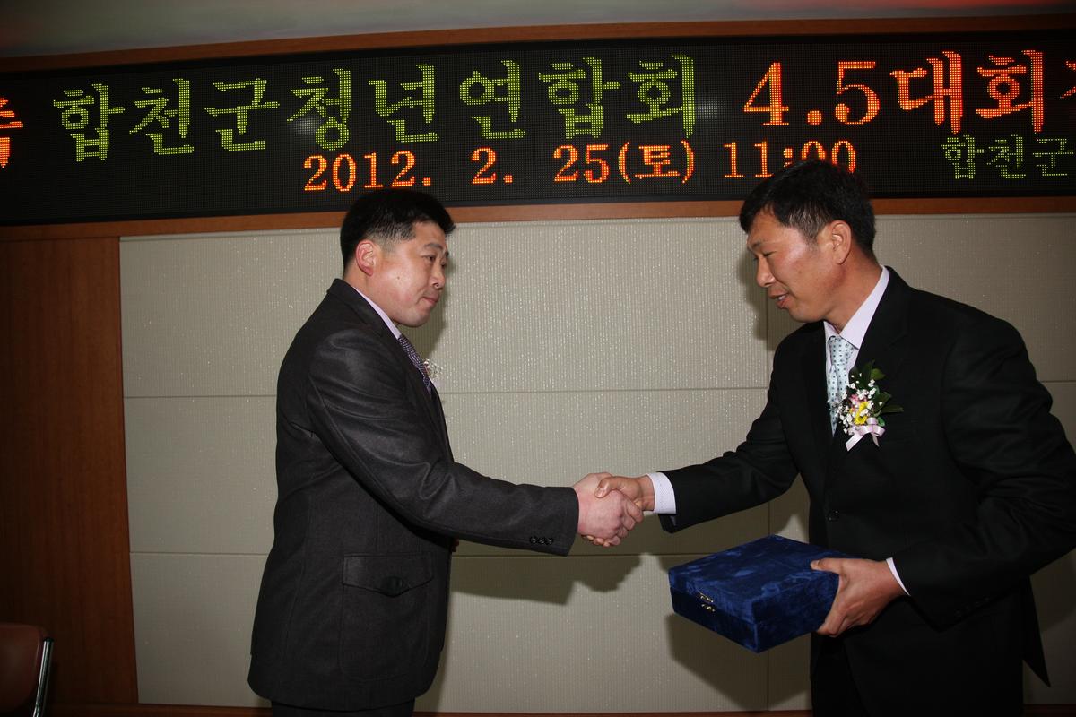 합천군 청년연합회 회장 이,취임식