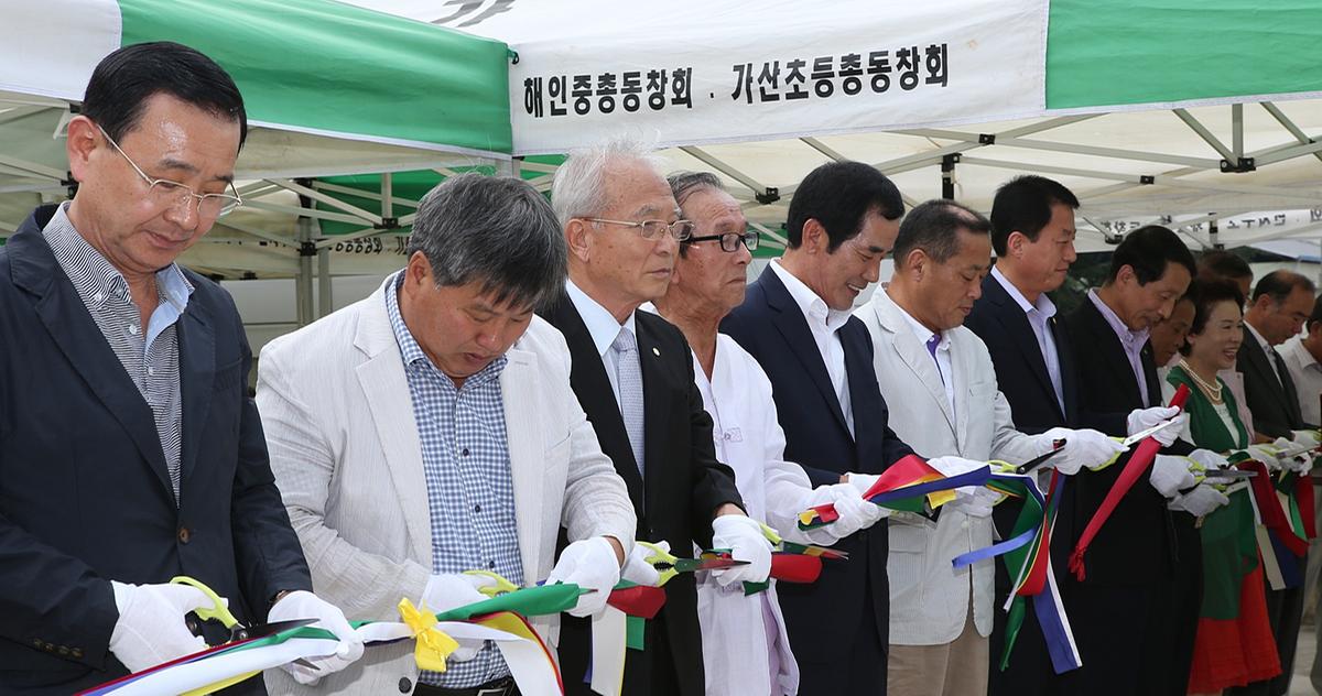 준공식