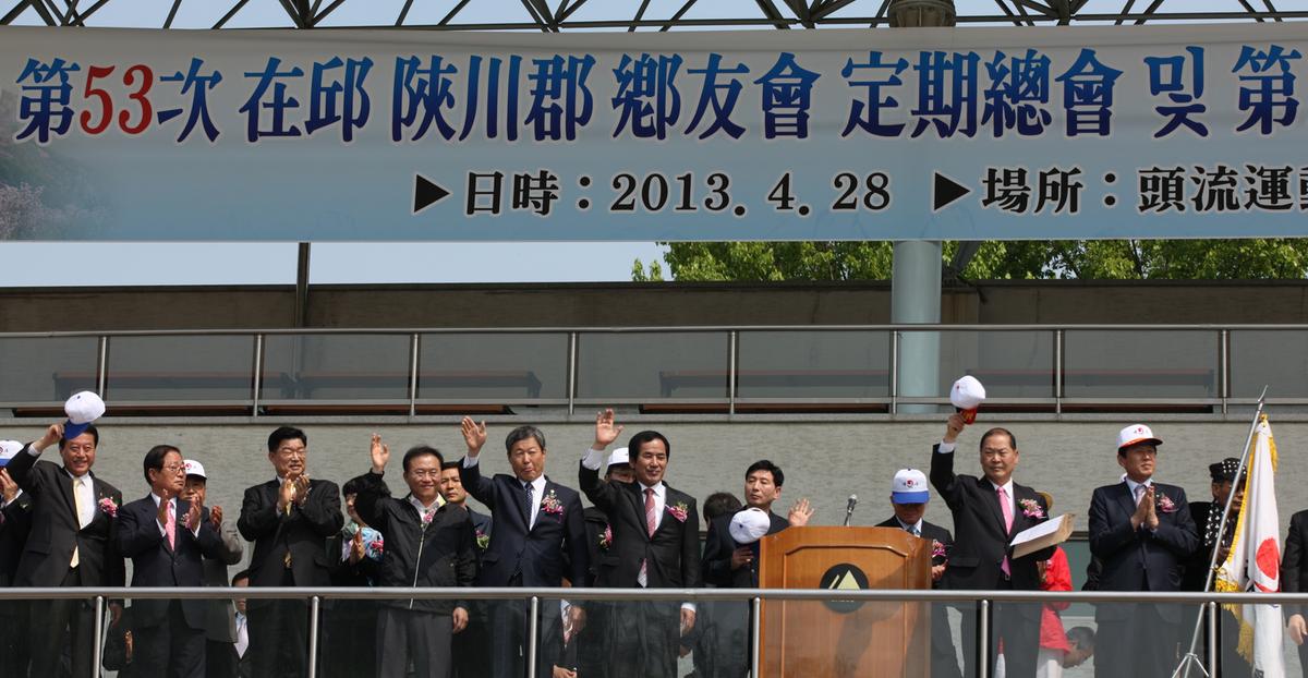 제53차 재구 합천군 향우회 정기총회