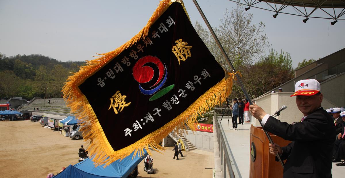 제53차 재구 합천군 향우회 정기총회