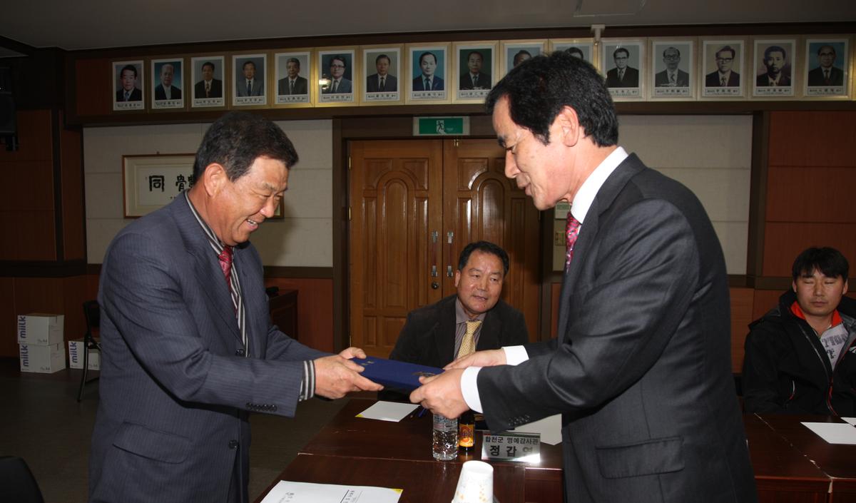 합천군 명예감사관 위촉식