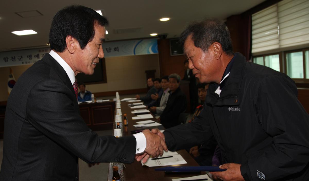 합천군 명예감사관 위촉식