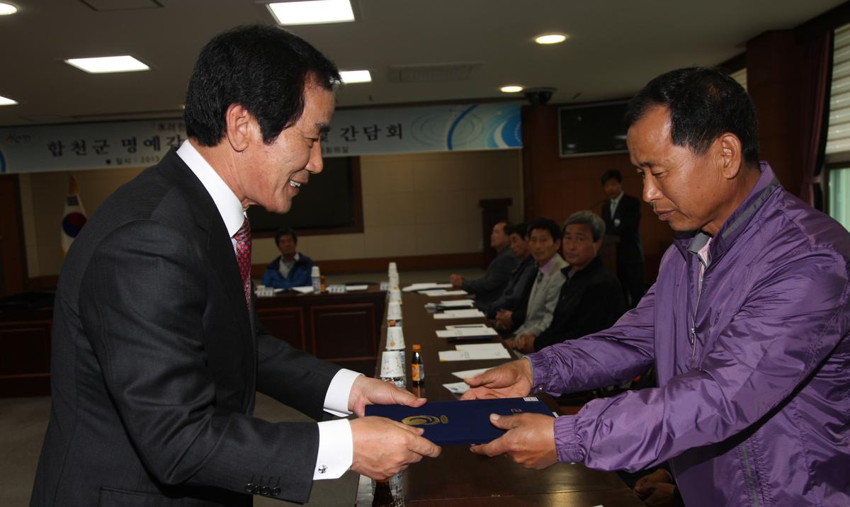 합천군 명예감사관 위촉식