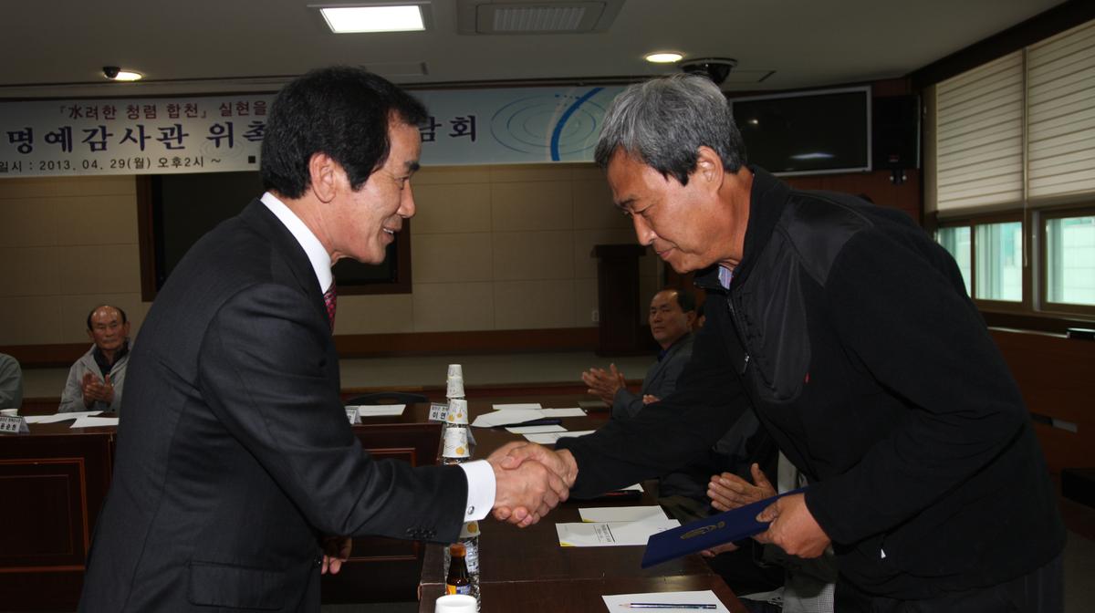 합천군 명예감사관 위촉식