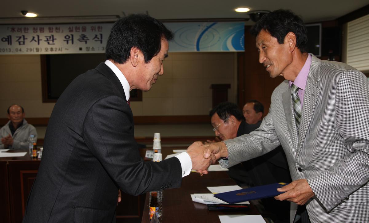 합천군 명예감사관 위촉식