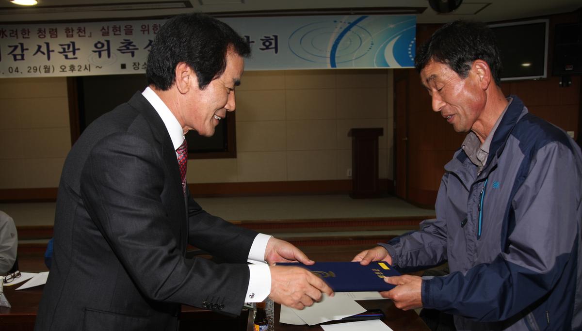 합천군 명예감사관 위촉식