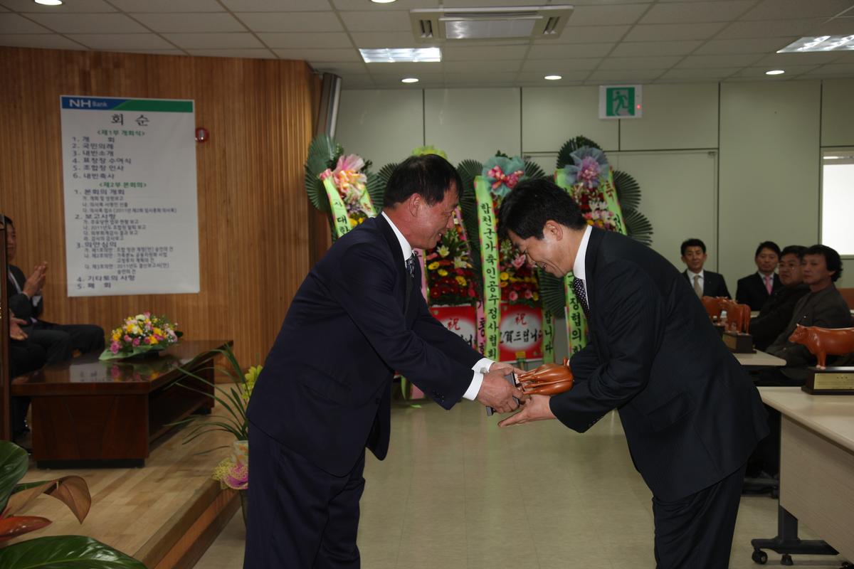 제32회 축산업협동조합 정기총회