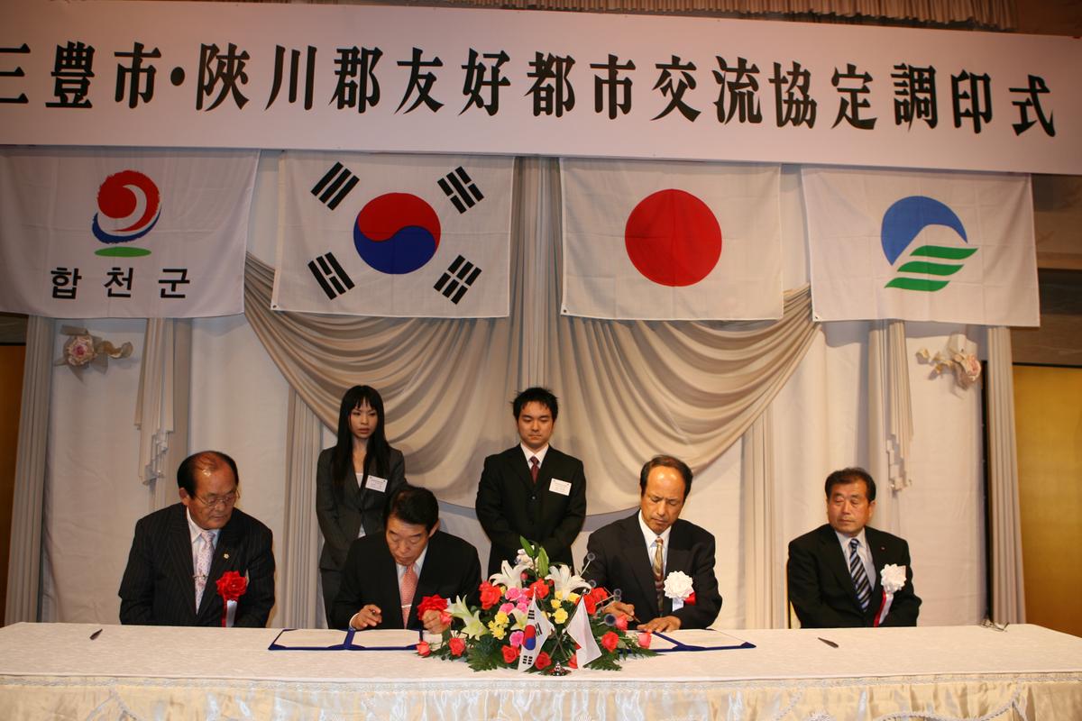 2007미토요시관광1