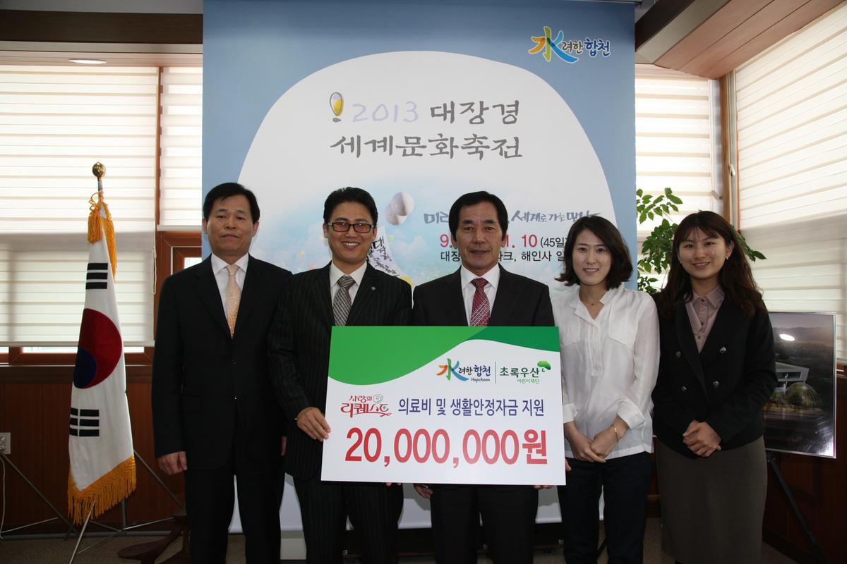 의료비 및 생활안정자금 지원