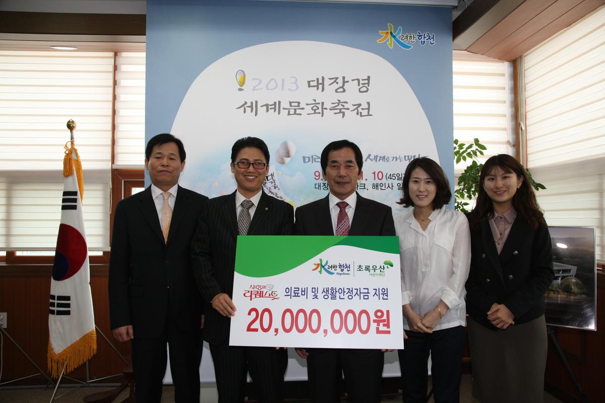 의료비 및 생활안정자금 지원