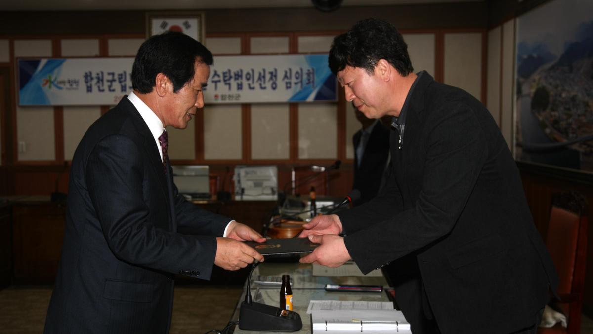 군립 요양원 수탁법인 선정 심의위원회