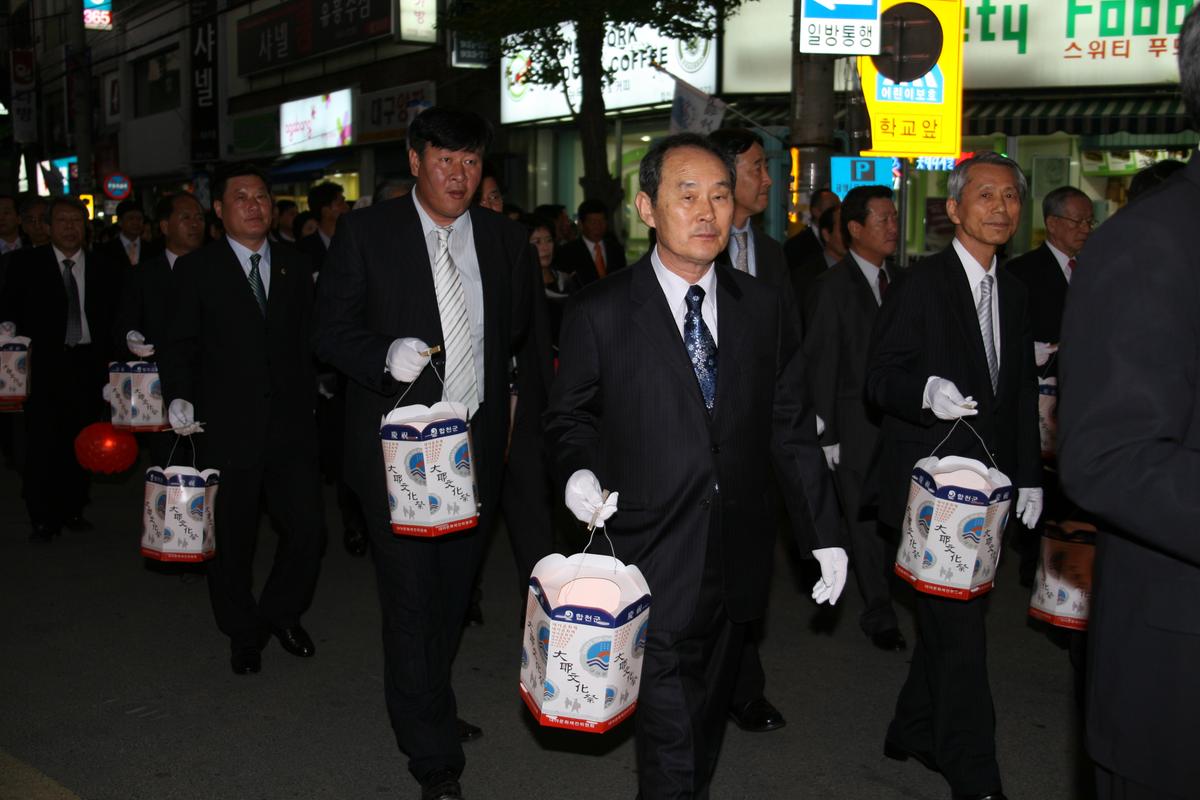 대야문화제