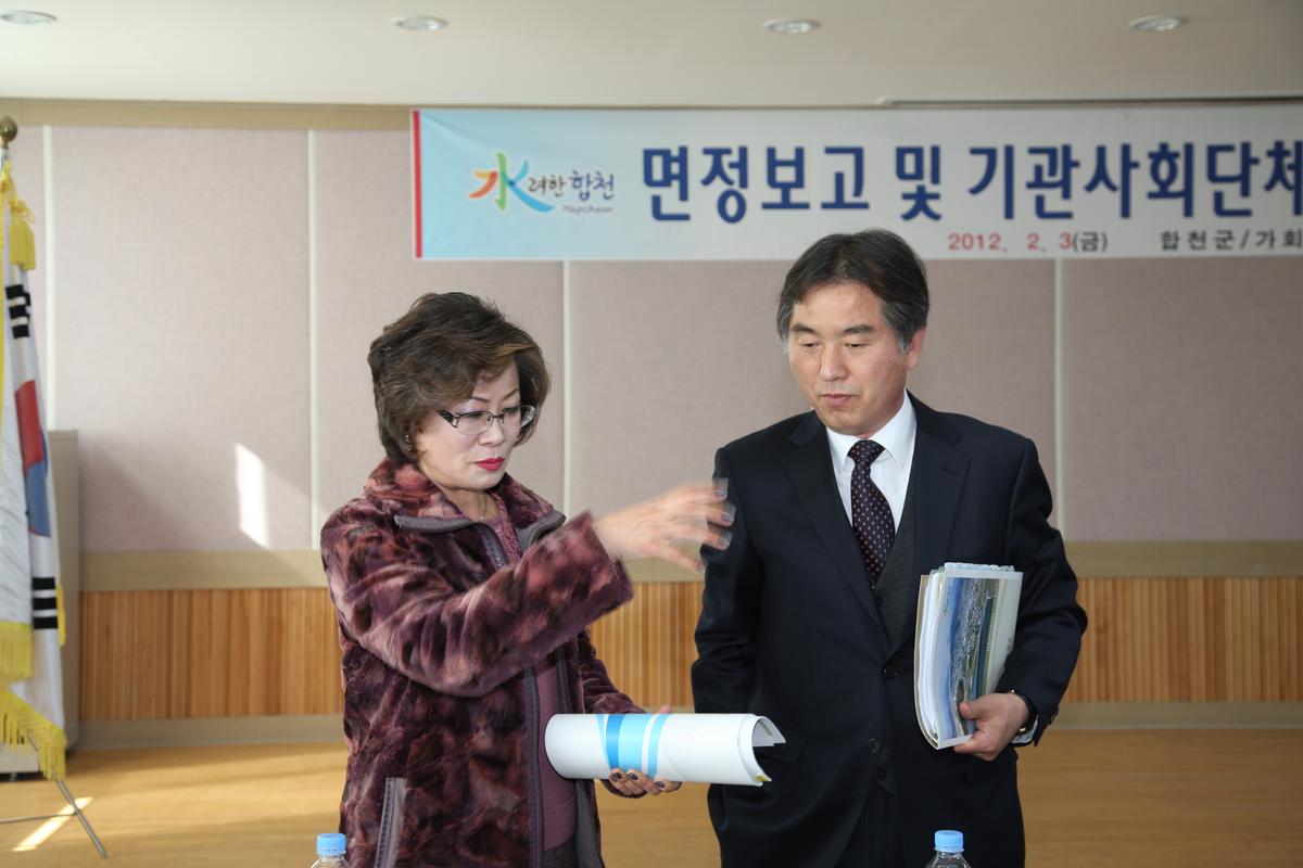 면정보고및 기관사회단체장과의 간담회