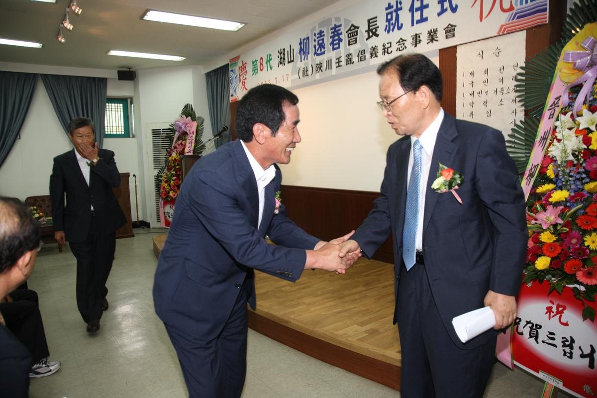 회장 취임식