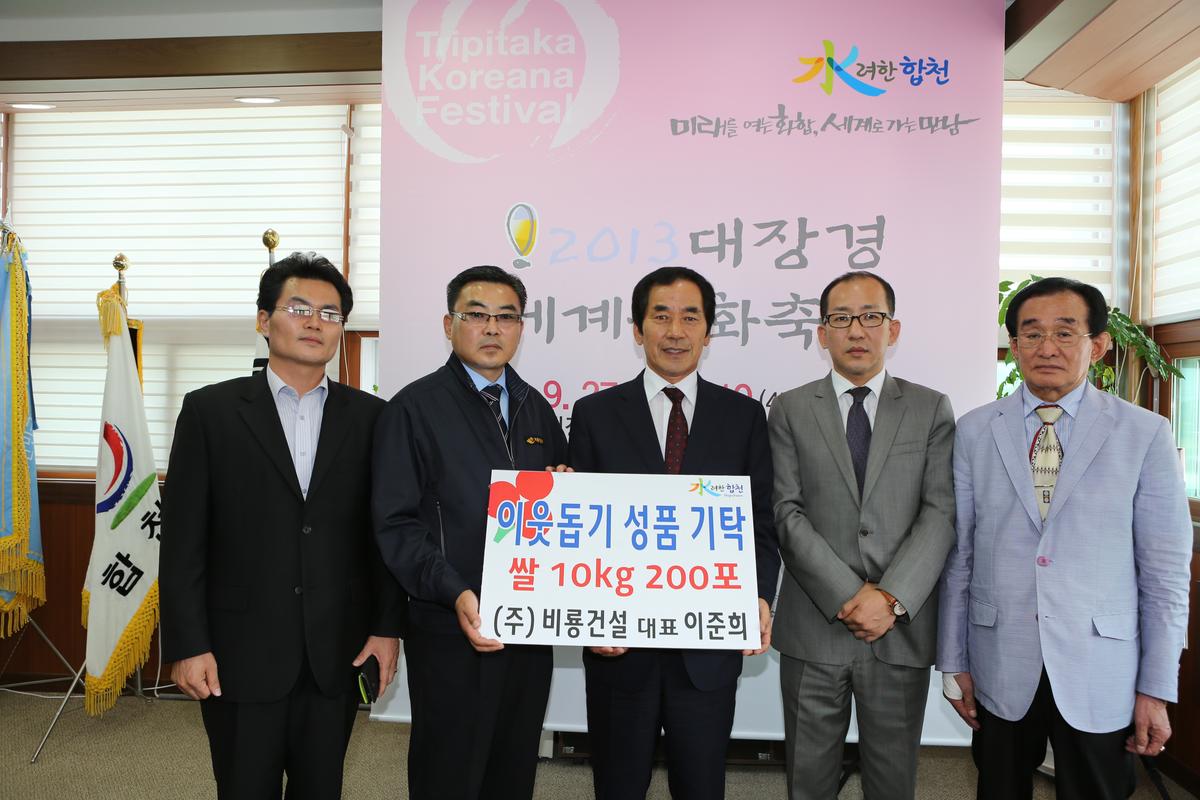 이웃돕기 성금 기탁