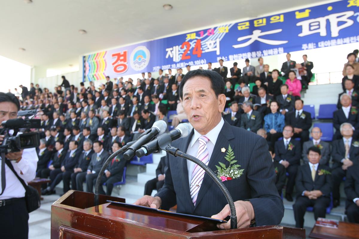 대야문화제