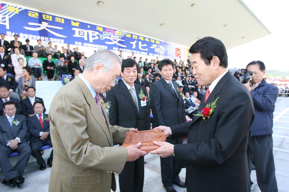 대야문화제