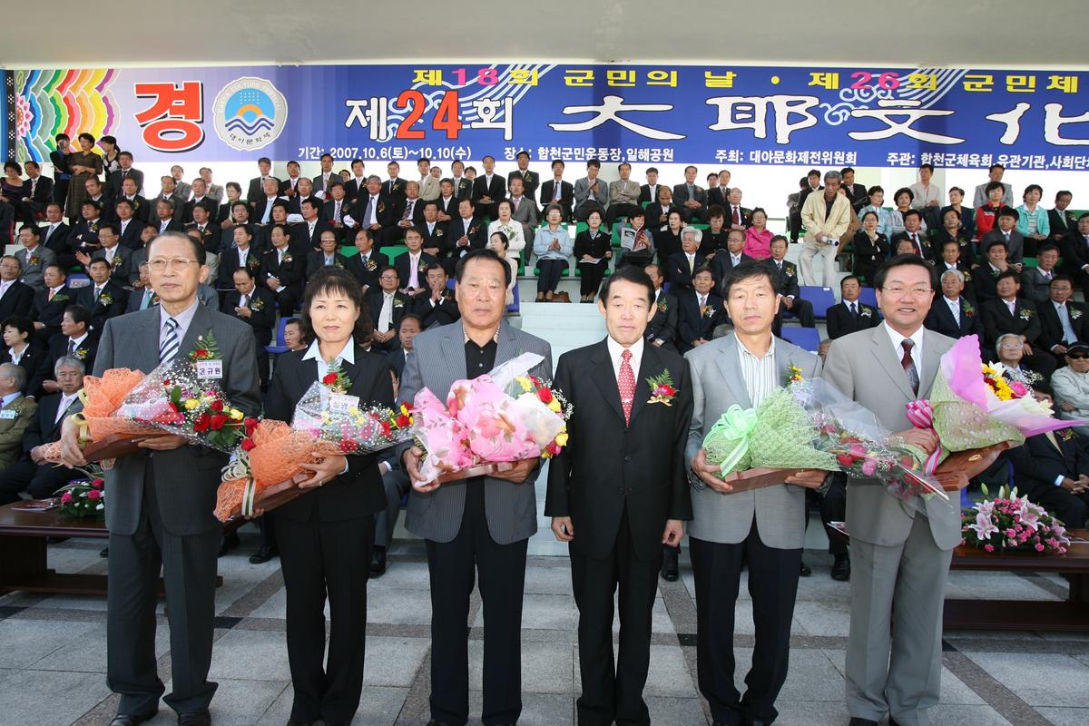 대야문화제