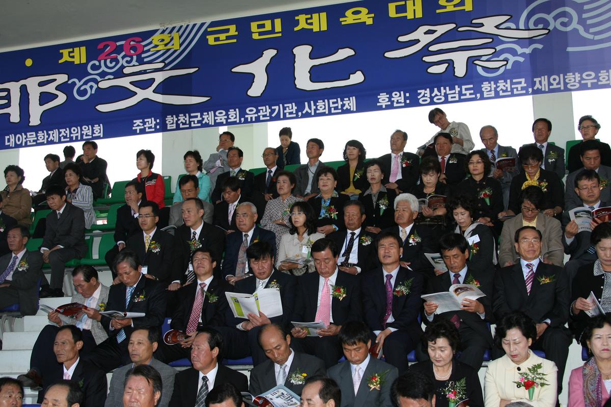 대야문화제