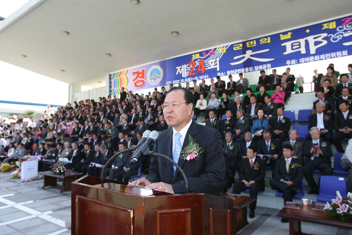 대야문화제
