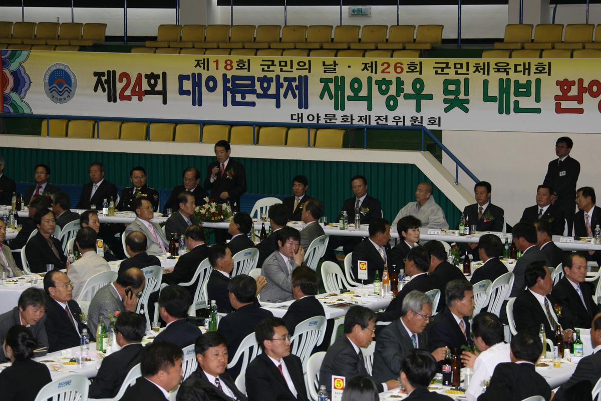 대야문화제
