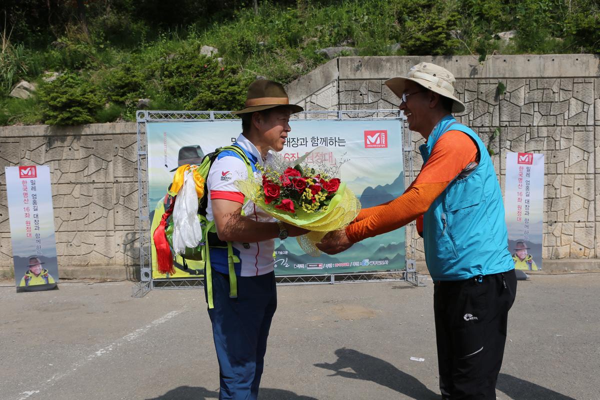 엄홍길 대장과 함께하는 한국 명산 16좌 원정대