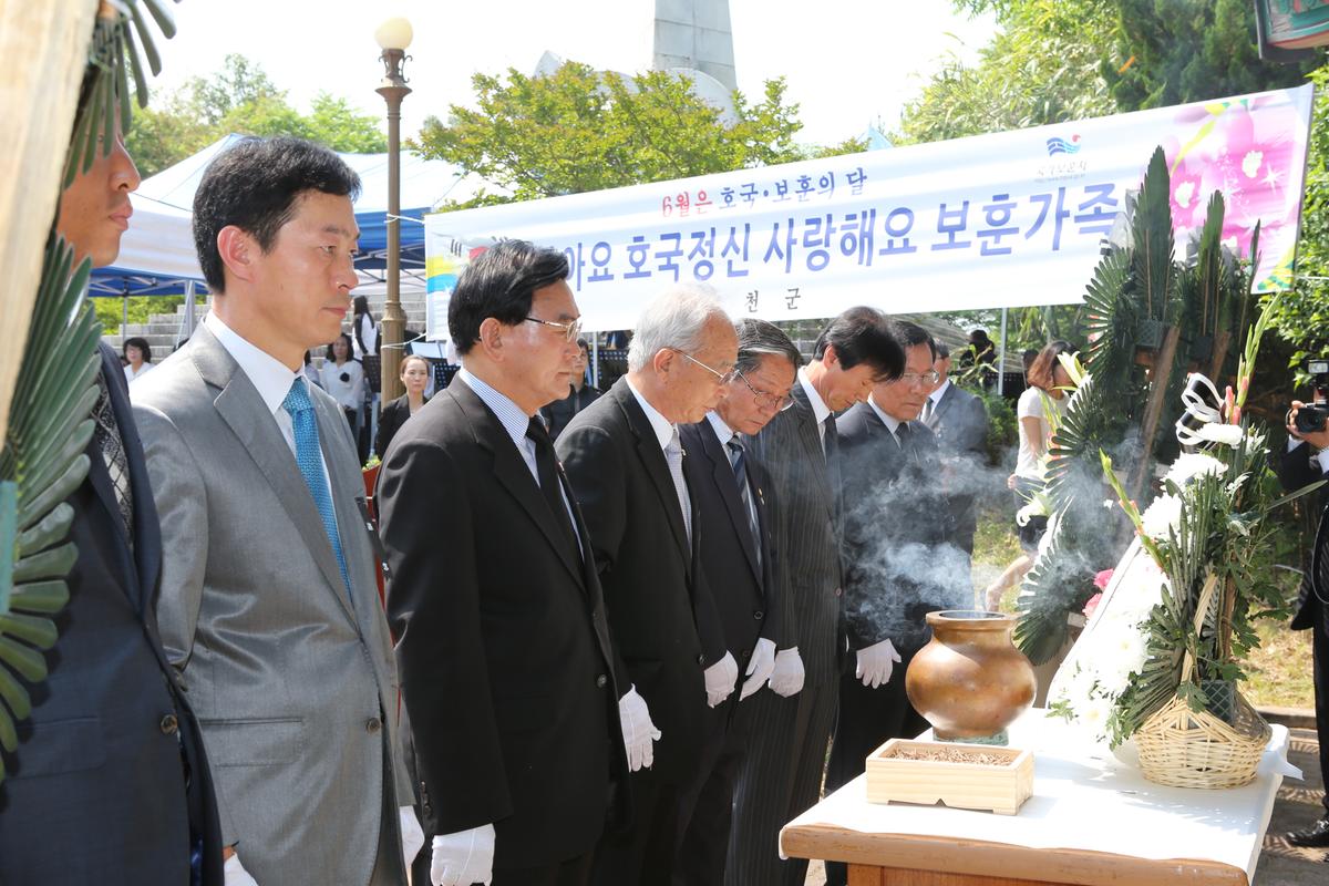 현충일