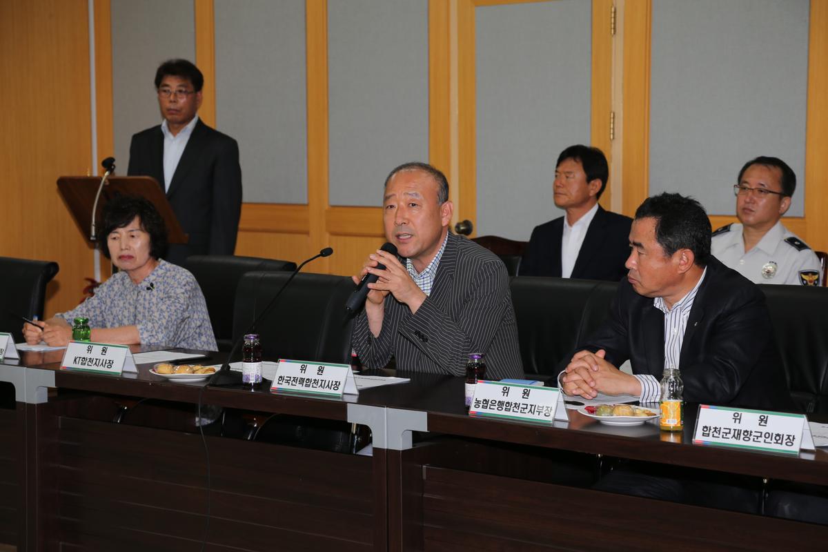 합천군 통합방위협의회 정기회의