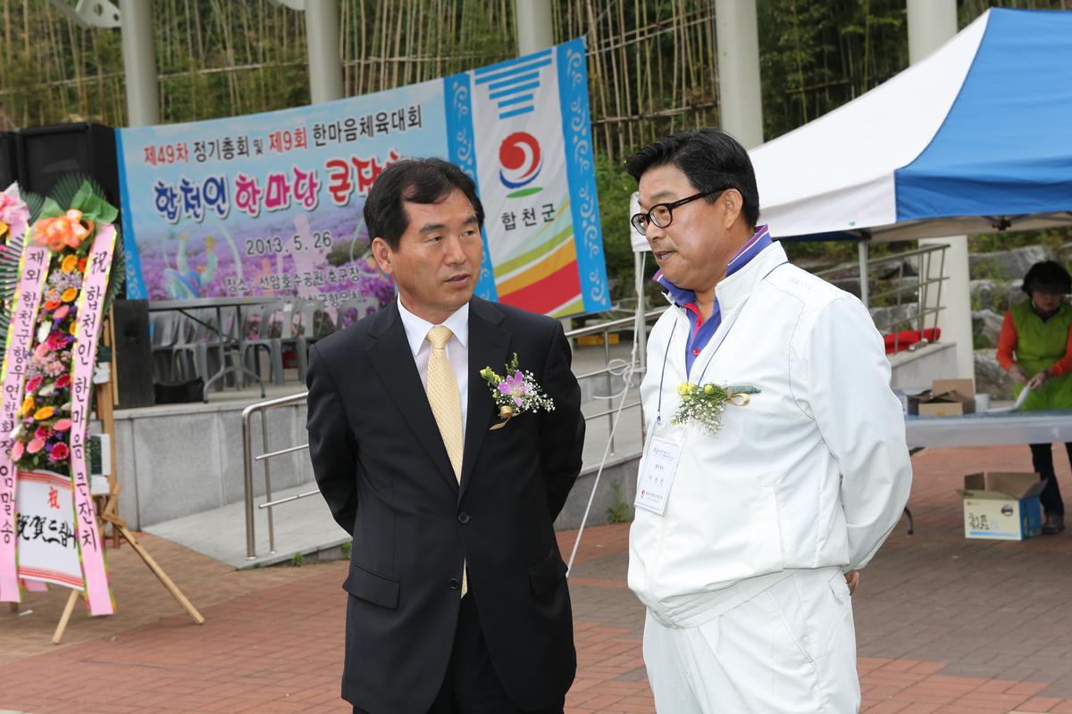 제49차 정기총회 및 제9회 한마음 체육대회