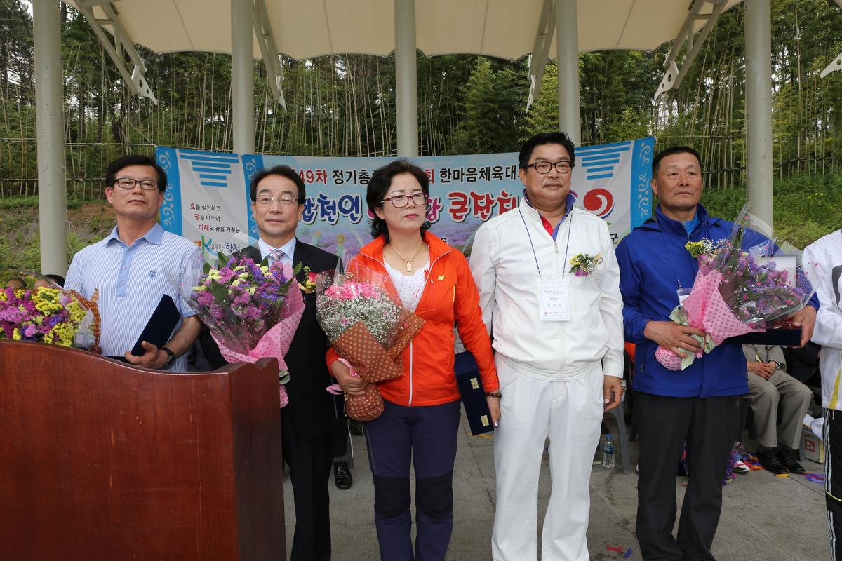 제49차 정기총회 및 제9회 한마음 체육대회