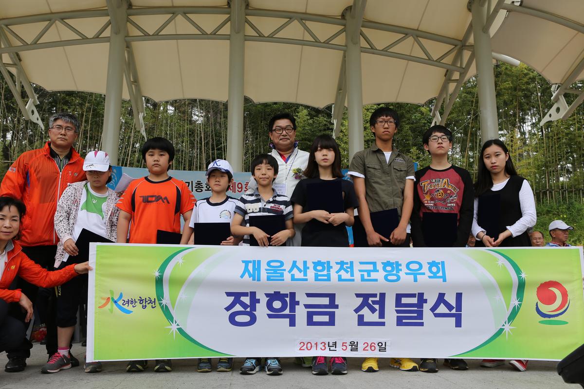 제49차 정기총회 및 제9회 한마음 체육대회