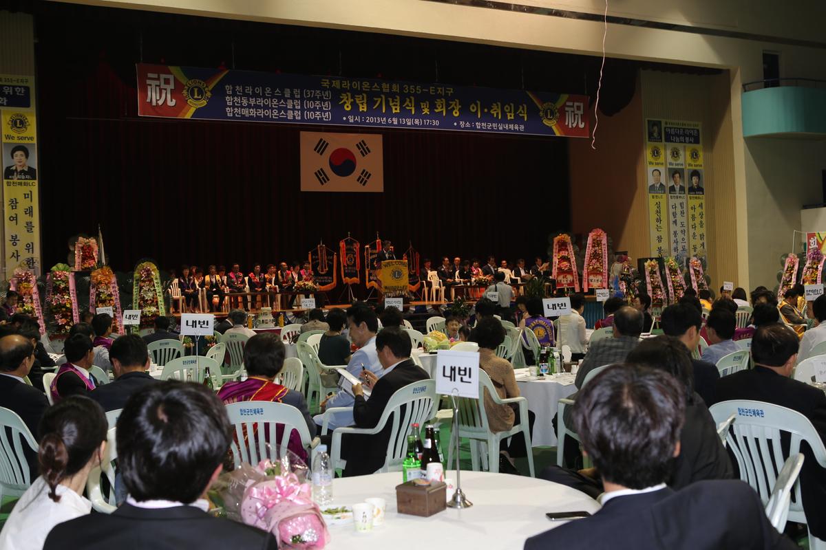 국제라이온스클럽 창립기념식 및 회장 이.취임식