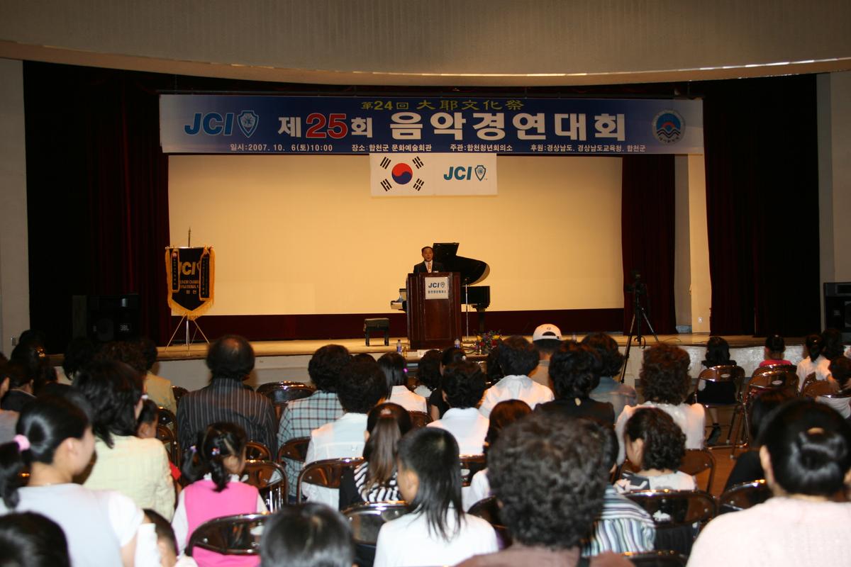 대야문화제 음악경연대회