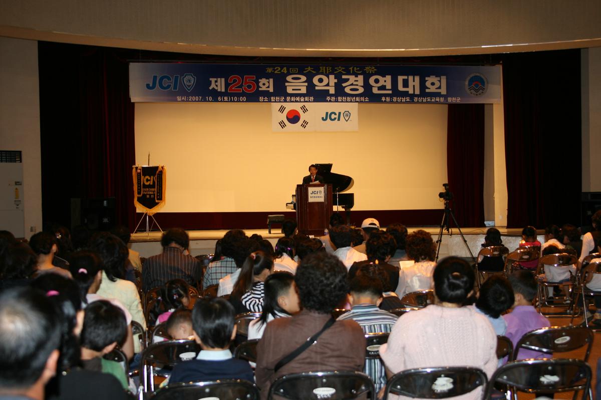 대야문화제 음악경연대회
