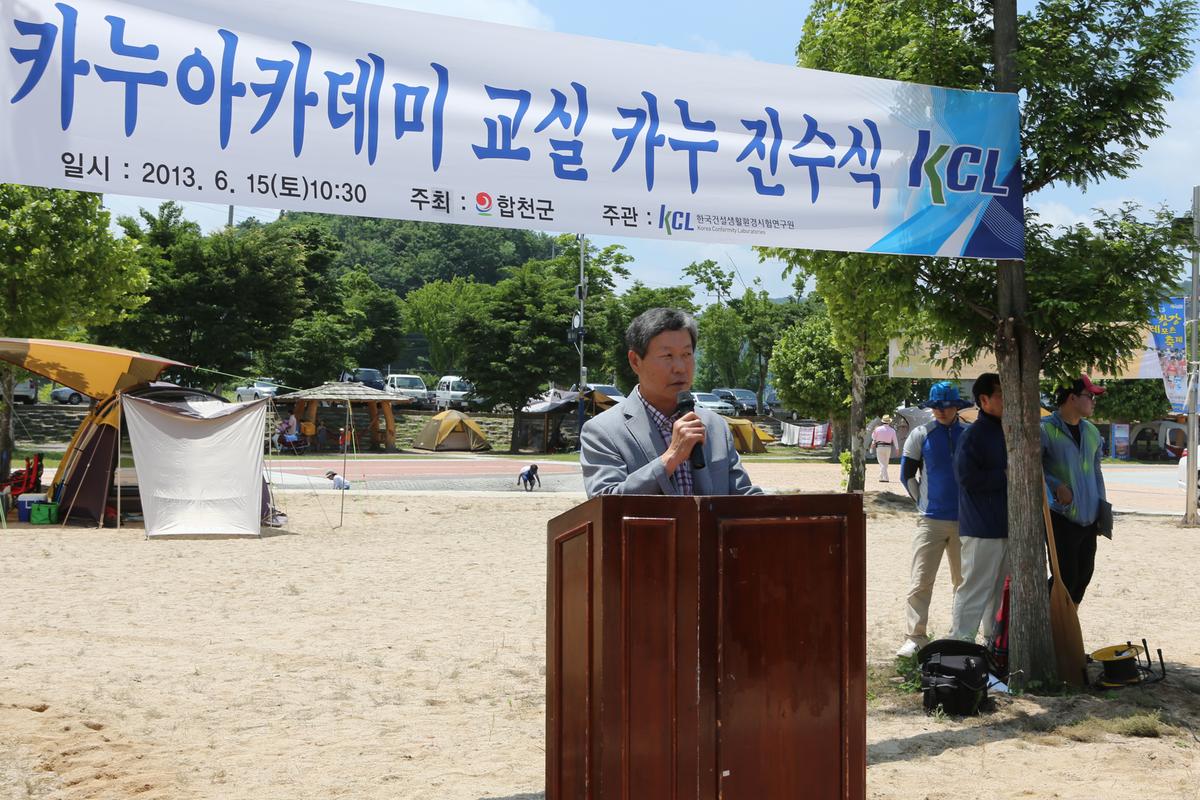 카누아카데미 교실 카누 진수식