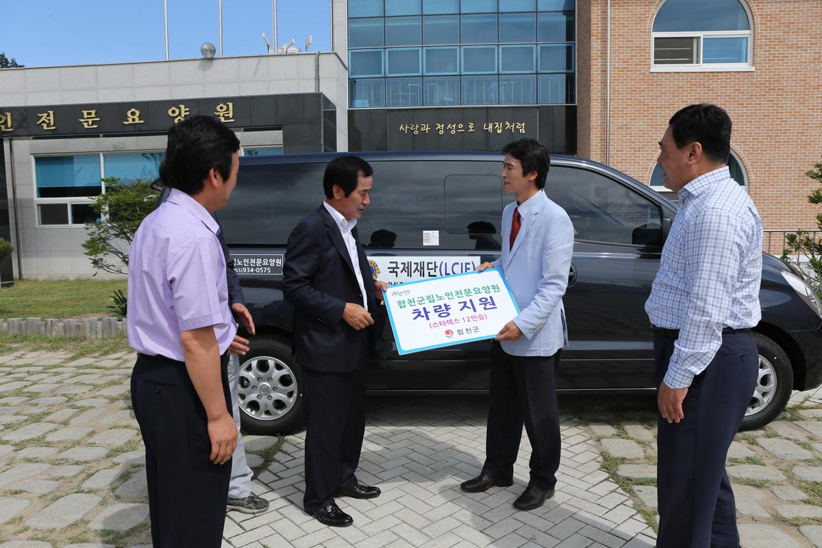 합천군립노인전문요양원 차량지원