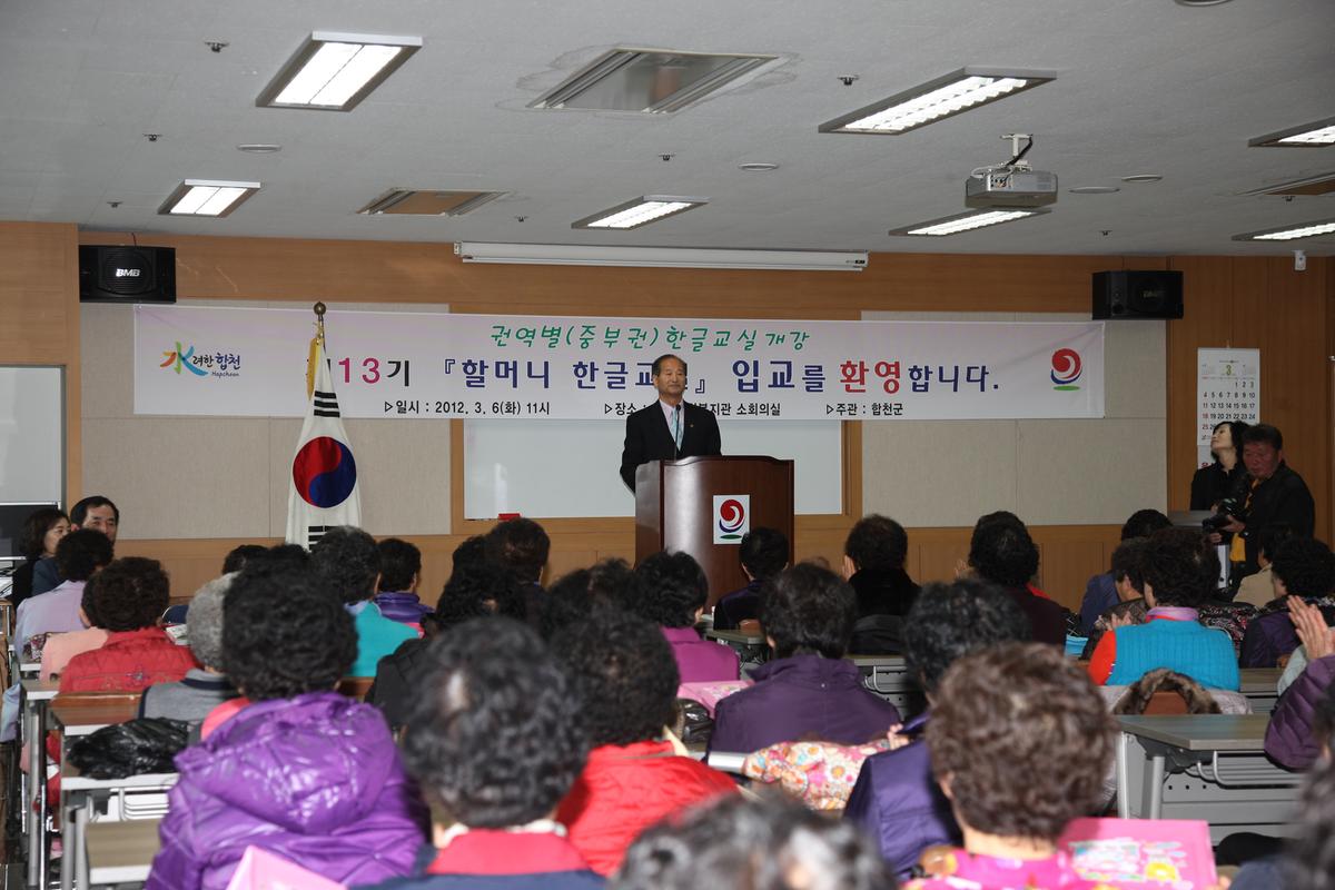 제13기 한글학교입학식