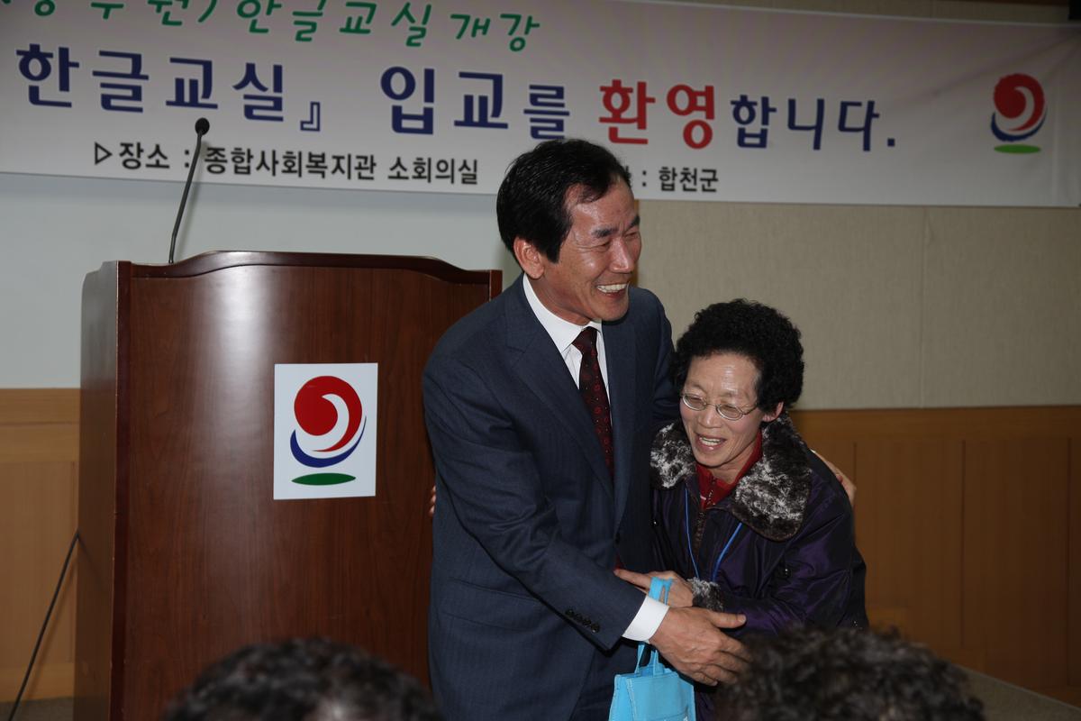 제13기 한글학교입학식