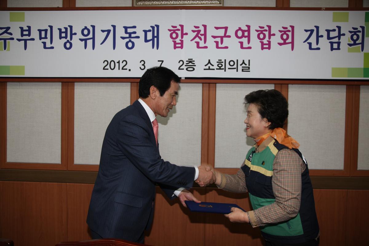 주부민방위기동대 간담회