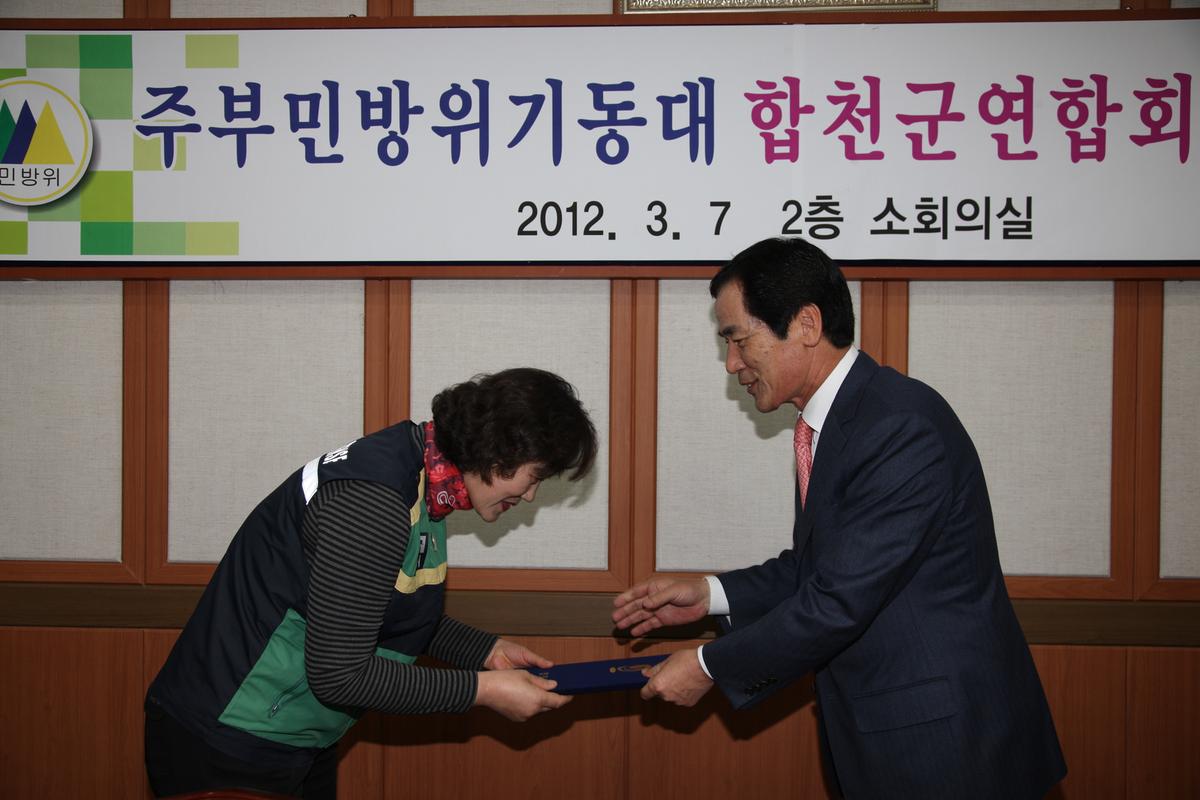 주부민방위기동대 간담회
