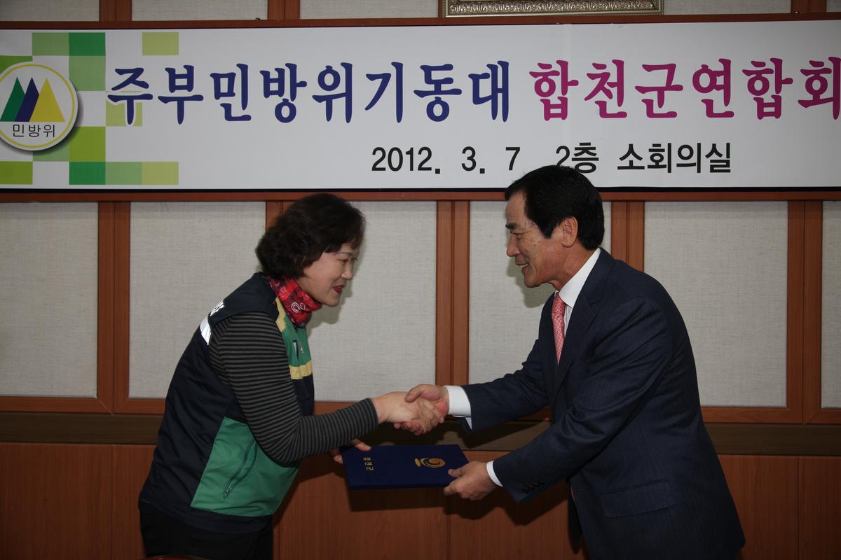 주부민방위기동대 간담회