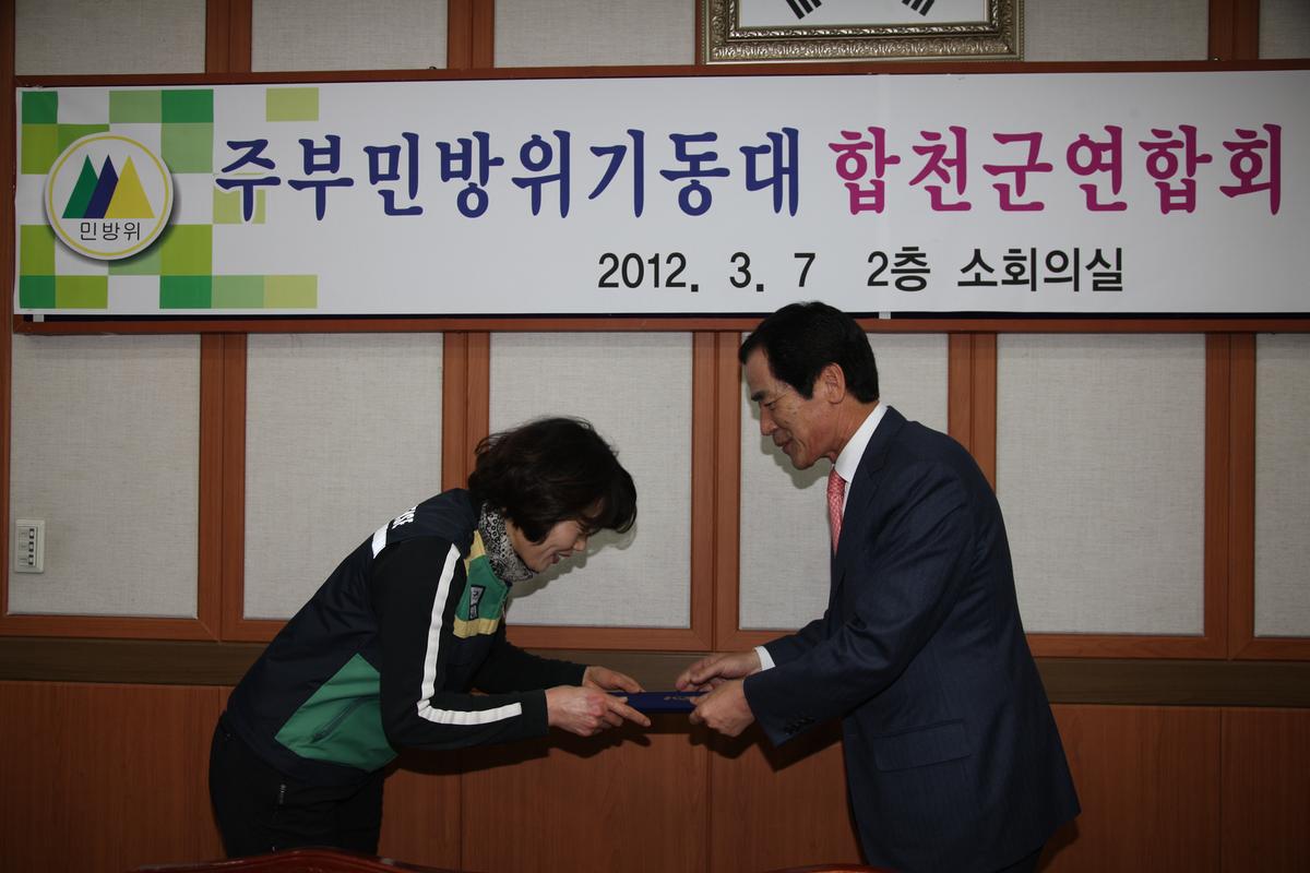 주부민방위기동대 간담회
