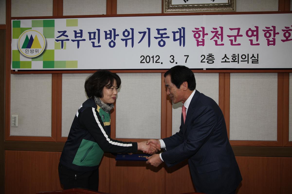 주부민방위기동대 간담회