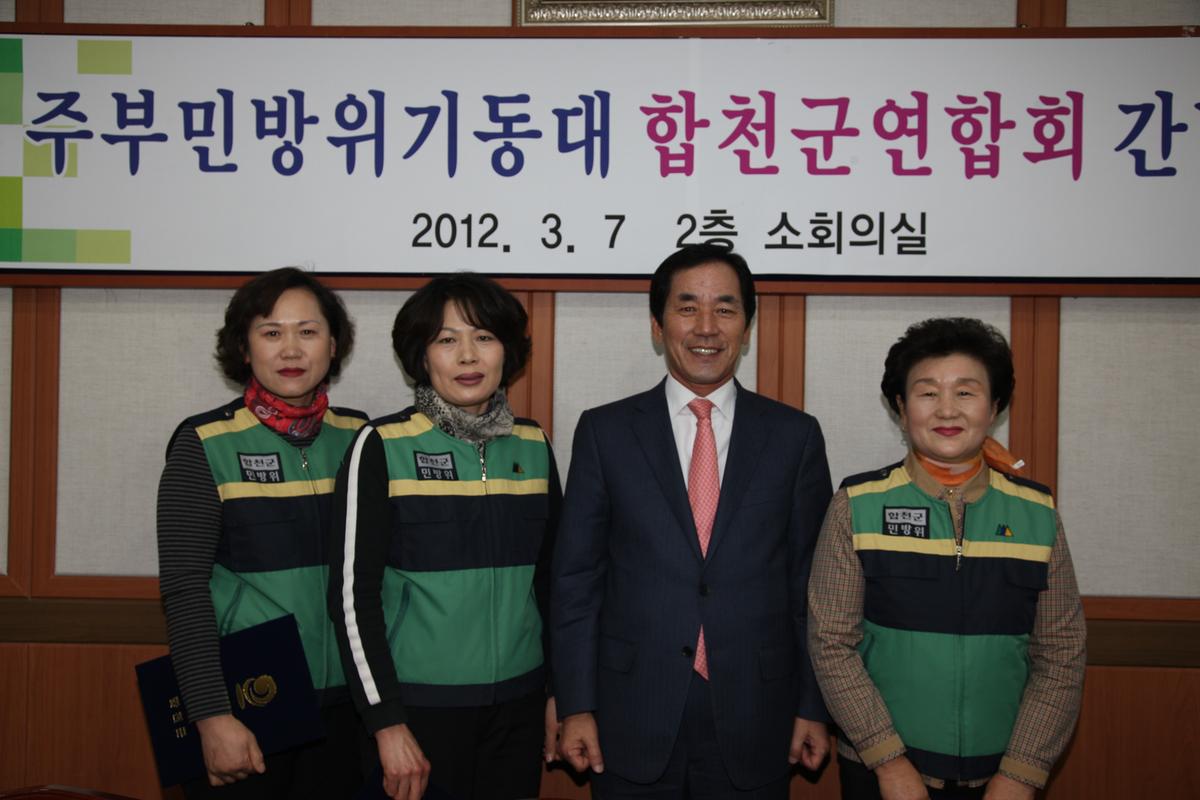 주부민방위기동대 간담회