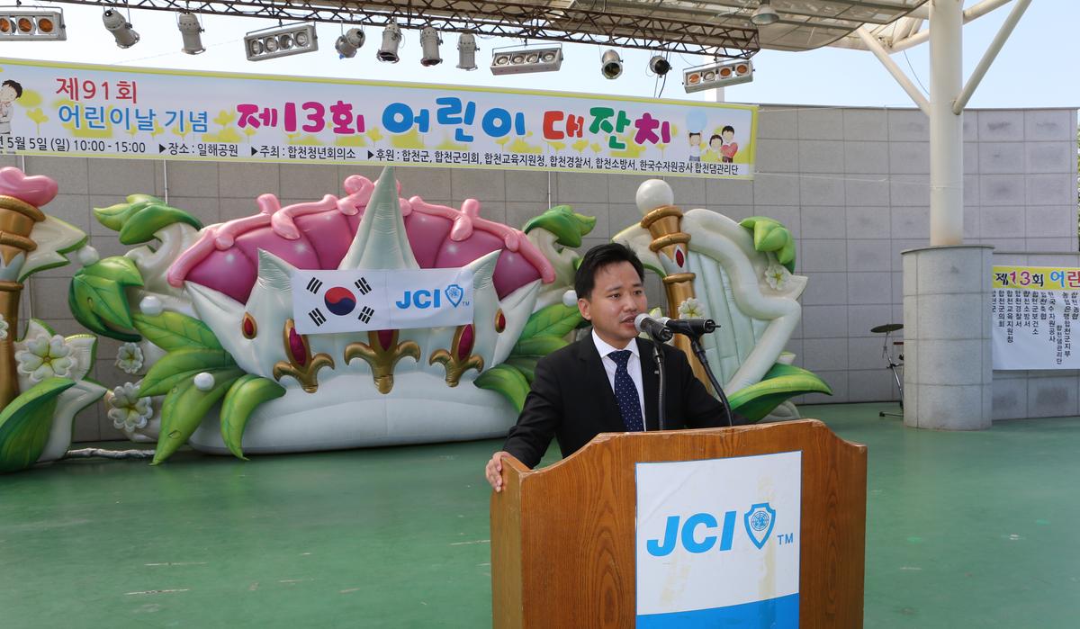 제13회 어린이 대잔치