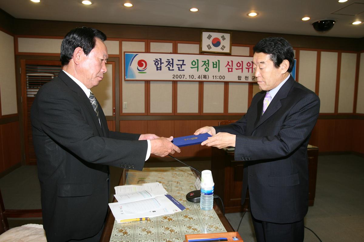 합천군 의정비 심의위원회