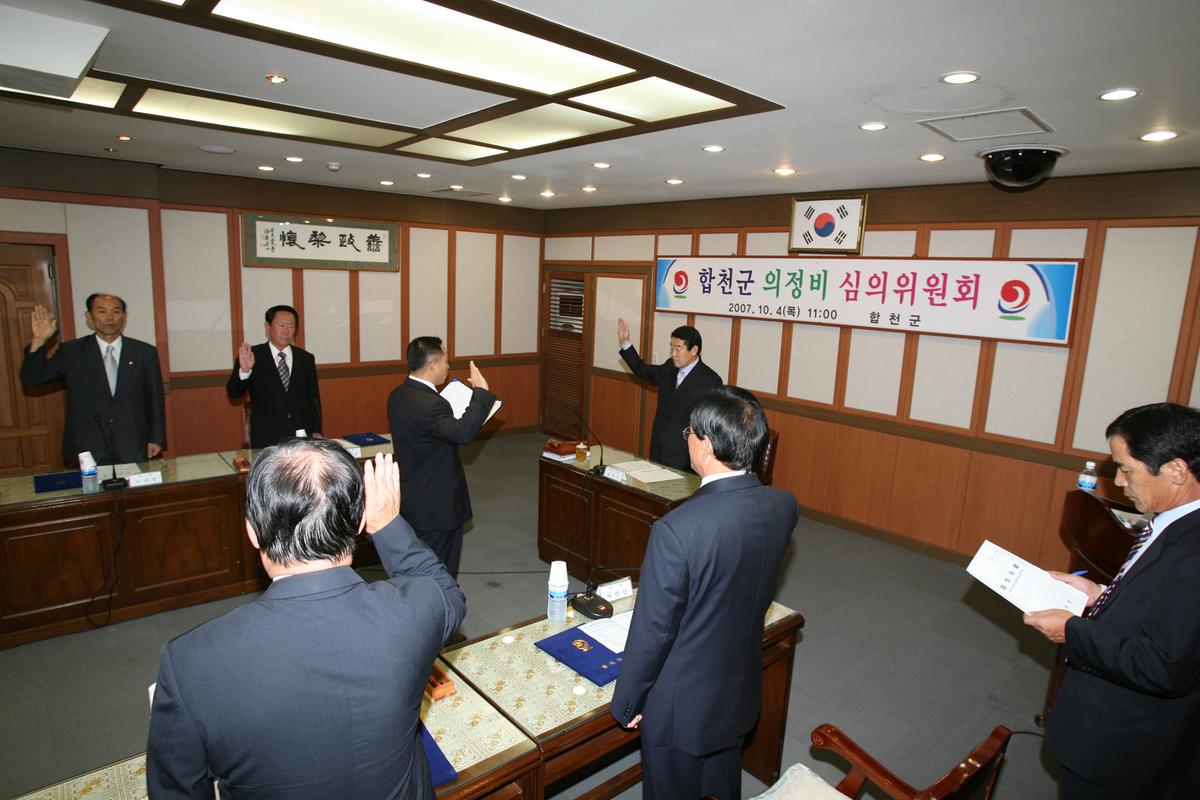 합천군 의정비 심의위원회