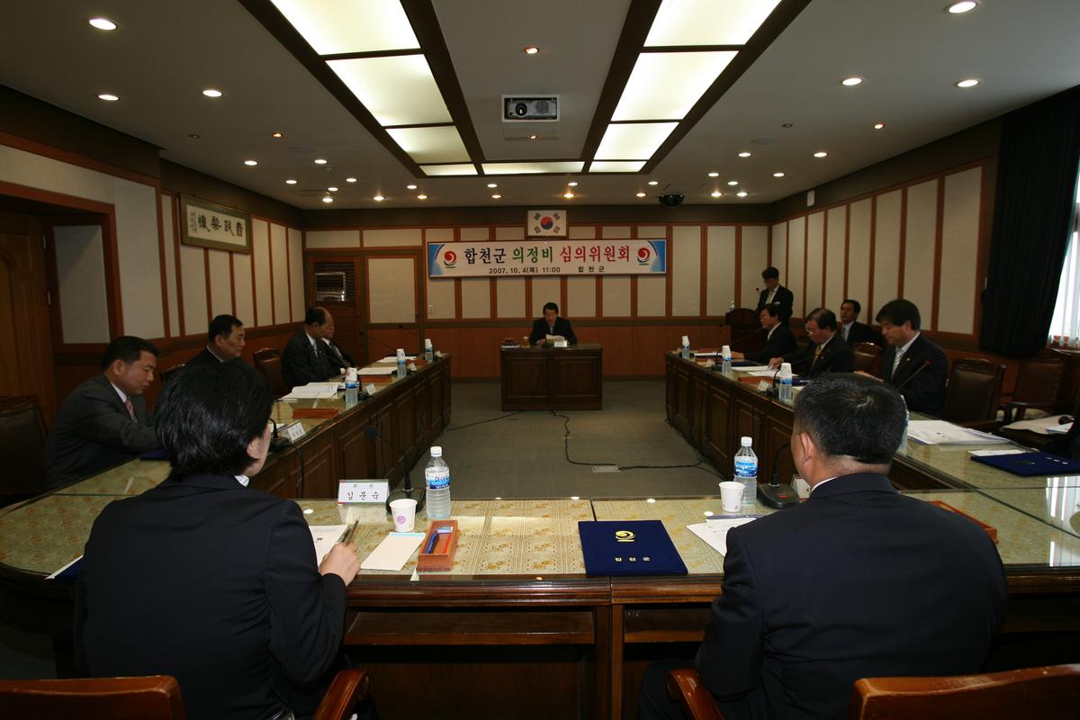 합천군 의정비 심의위원회