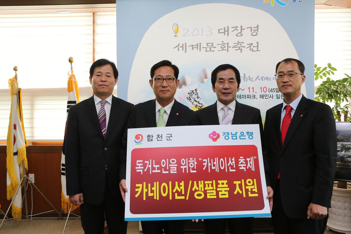 독거노인을 위한 카네이션축제 지원
